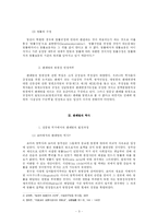 [행정법] 판례법-3
