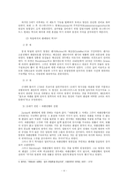[행정법] 판례법-4