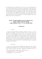 [행정법] 판례법-13