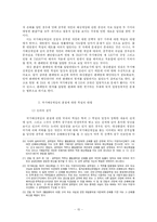 [행정법] 판례법-15
