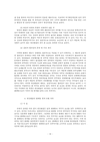 [행정법] 판례법-18