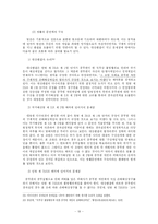 [행정법] 판례법-19