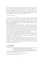 [가족법] 가족법상의 법률행위와 채권자취소권-4