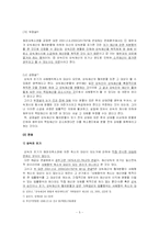 [가족법] 가족법상의 법률행위와 채권자취소권-5