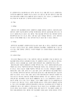 [가족법] 가족법상의 법률행위와 채권자취소권-14