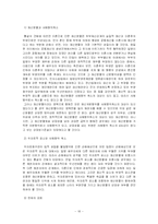 [가족법] 가족법상의 법률행위와 채권자취소권-16