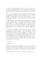[가족법] 가족법상의 법률행위와 채권자취소권-17