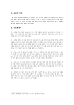 [국제경제법] 코코넛 보조금 사건-2