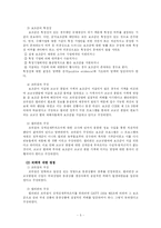 [국제경제법] 코코넛 보조금 사건-5