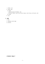 [민법] 공동저당과 민법 제368조의 해석-3