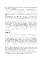 [민법] 공동저당과 민법 제368조의 해석-9
