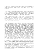 [민법] 공동저당과 민법 제368조의 해석-19