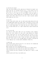 유아 교육 중요성과 유아대상 교육 TV Program의 관련성-4