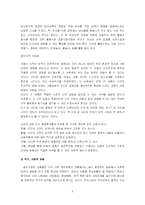 유아 교육 중요성과 유아대상 교육 TV Program의 관련성-6