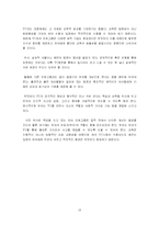유아 교육 중요성과 유아대상 교육 TV Program의 관련성-16
