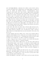[교육공학] 인터넷과 교육-4