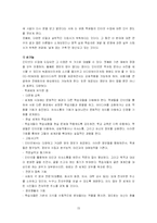 [교육공학] 인터넷과 교육-15