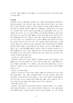 [교육공학] 인터넷과 교육-18
