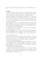 [교육공학] 인터넷과 교육-19