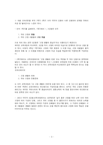 [사회과 교육] 초등사회 3학년 1학기 3단원`우리고장의 중심지`-3