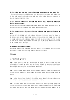 [사회과 교육] 초등사회 3학년 1학기 3단원`우리고장의 중심지`-8