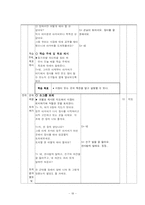 [사회과 교육] 초등사회 3학년 1학기 3단원`우리고장의 중심지`-19