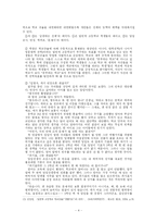 [교육사회학] 학교규율-4