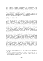 [교육사회학] 학교규율-8