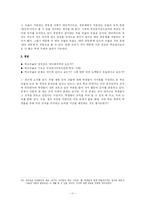 [교육사회학] 학교규율-11