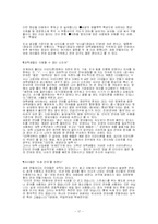 [국어교육] 신조어의 급격한 증가와 바람직한 방향-17