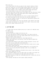 암시적 교수법 레포트-3