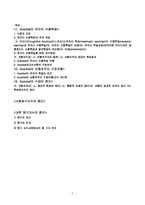 유의미 수용학습과 탐구교수법-2