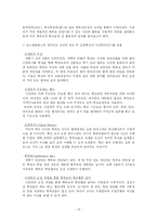 [세계교육사] 미국 학교교육-10
