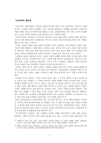 [교육학] 고령화 사회에서의 노인교육 현황과 발전방향-3