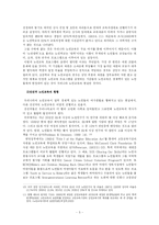 [교육학] 고령화 사회에서의 노인교육 현황과 발전방향-7