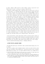 [교육학] 고령화 사회에서의 노인교육 현황과 발전방향-8