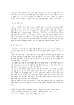 [서양미술사] 고딕건축-2