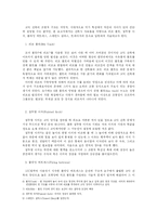 [서양미술사] 고딕건축-3