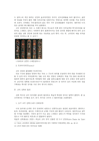 [서양미술사] 고딕건축-5
