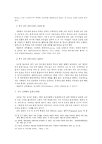 [서양미술사] 고딕건축-6