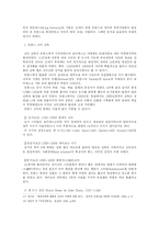 [서양미술사] 고딕건축-7