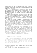 [서양미술사] 고딕건축-9