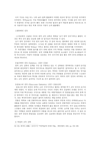 [서양미술사] 고딕건축-11