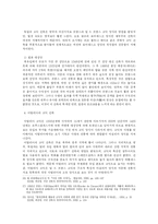[서양미술사] 고딕건축-12