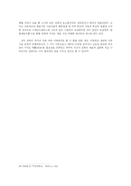 [서양미술사] 고딕건축-14