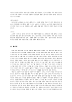 [희곡] 뮤지컬극 `지하철1호선` 분석-6