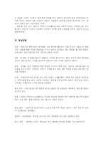 [희곡] 뮤지컬극 `지하철1호선` 분석-7
