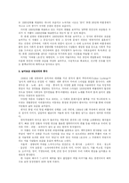 [희곡] 뮤지컬극 `지하철1호선` 분석-9