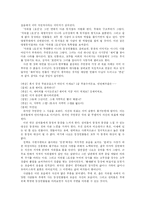 [희곡] 뮤지컬극 `지하철1호선` 분석-11