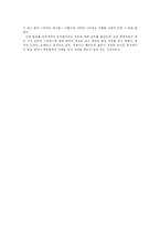 [희곡] 뮤지컬극 `지하철1호선` 분석-13